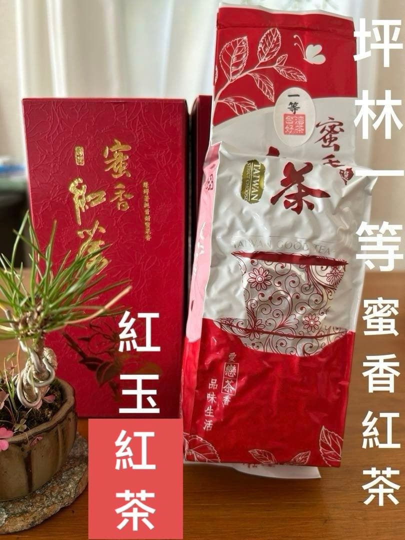 【台湾好茶】新発売 坪林 【一等】紅玉18号 蜜香紅茶150g 手摘み