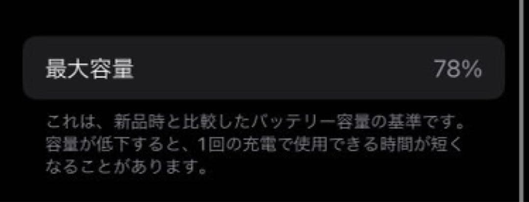 iPhoneSE 第二世代　128GB レッド