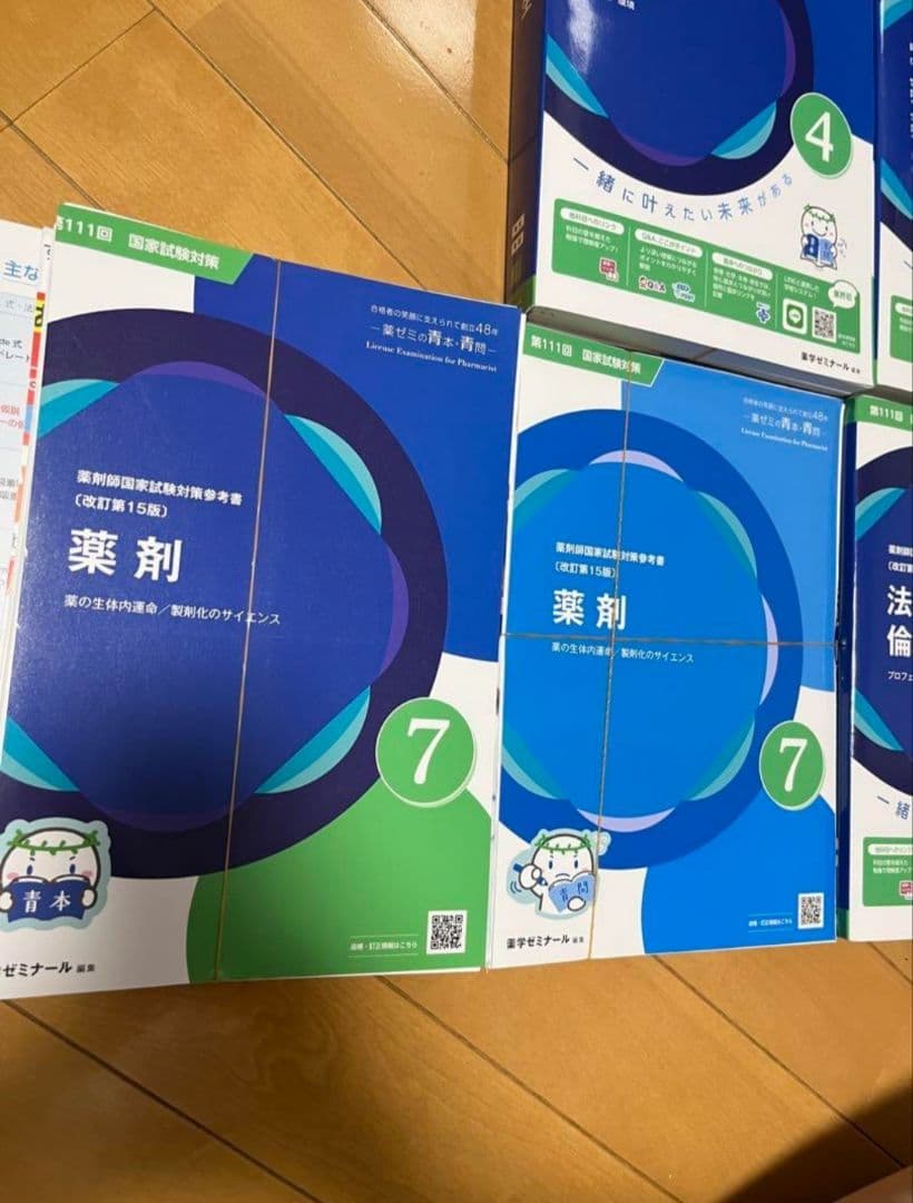 【裁断済み】第110回薬学国家試験対策 青本+青問全9巻セット 薬学ゼミナール
