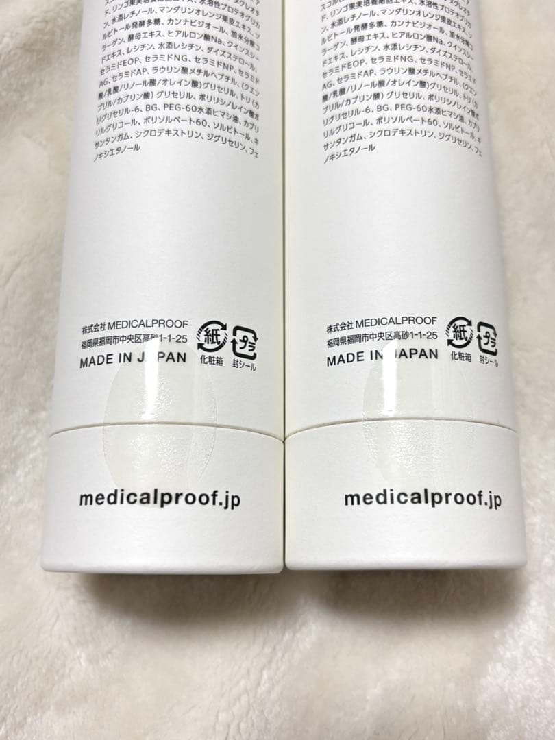 MEDICAL PROOF THE SKIN 2本セット