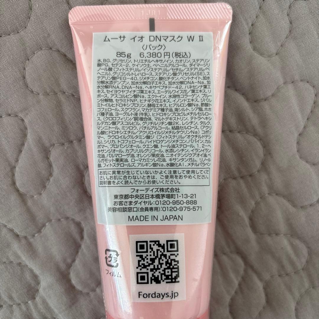 ムーサ　イオ　DNマスクW パック　3本セット