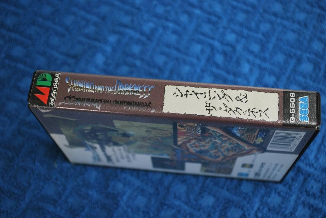 メガドライブソフト中古動作品「シャイニング＆ザ・ダクネス」です。