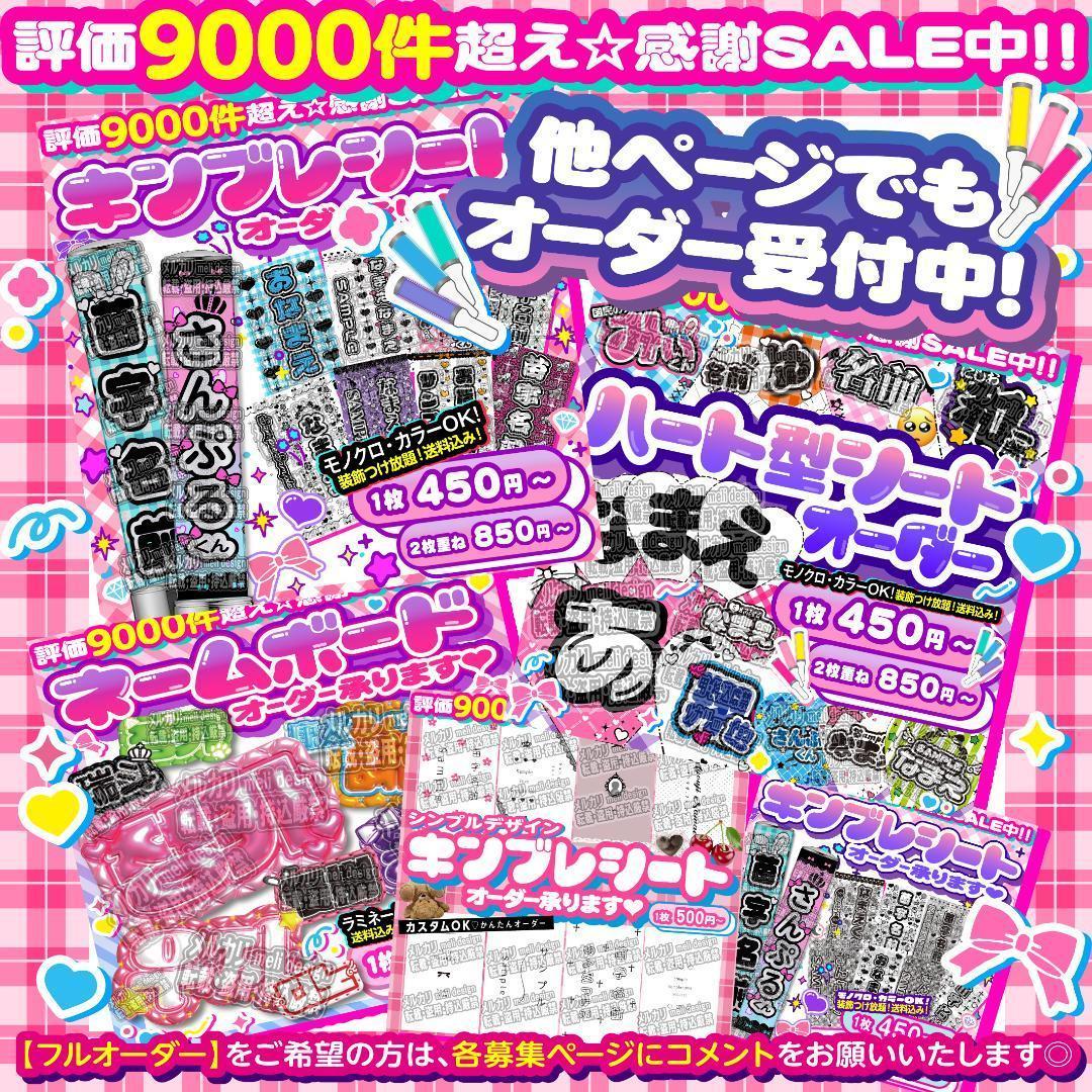 ✢✦✧ツアー・ライブ準備に✧✦⋰キンブレシートオーダー 受付中✦✢/17