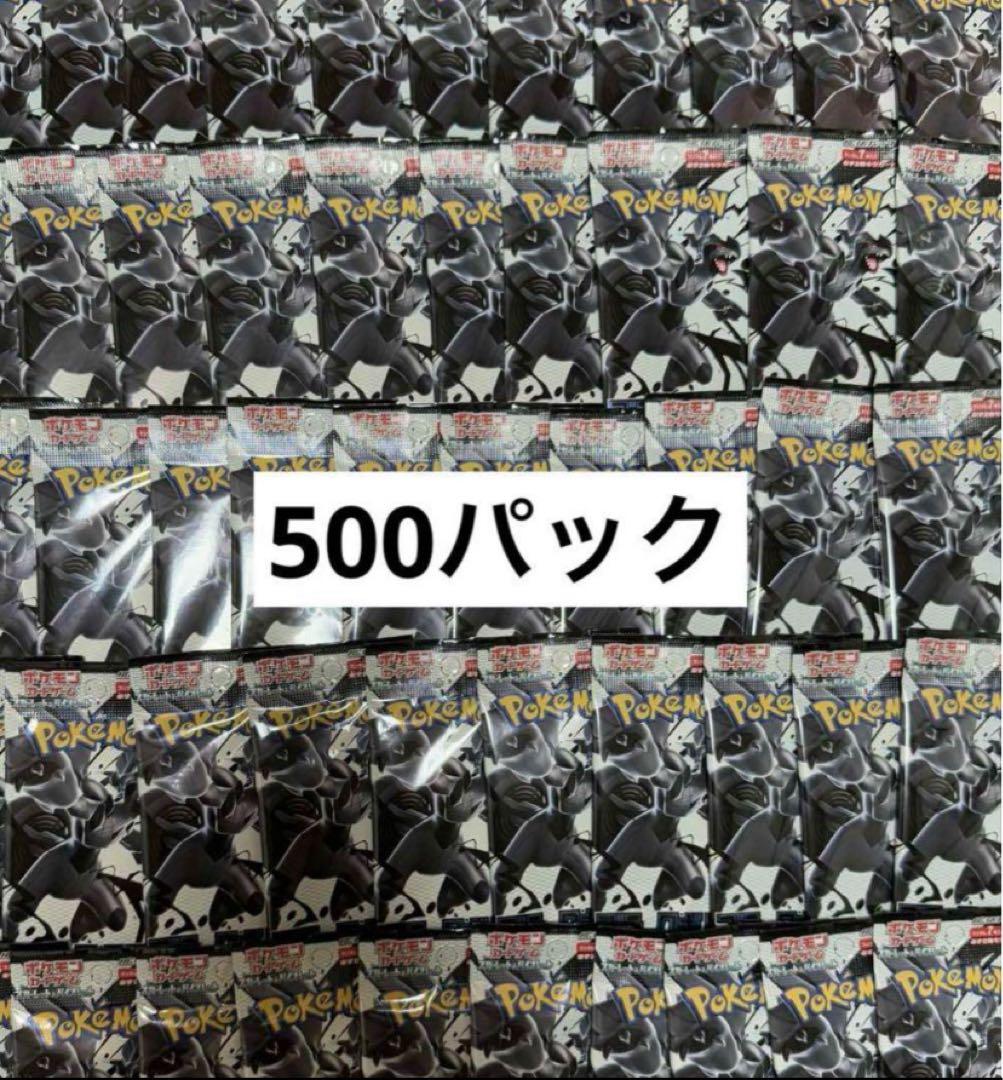 ポケモンカードゲーム ブラックボルト500パック 未開封