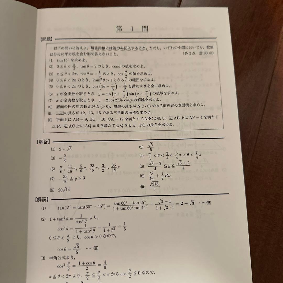 鉄緑会★中3校内模試まとめ売り１８冊+おまけ★数学・英語（2020〜2024）