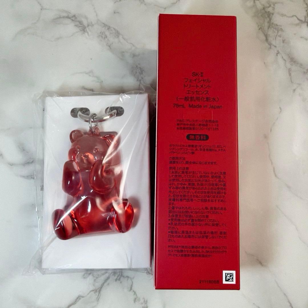 SK-II フェイシャル　トリートメントエッセンス　75ml 限定チャーム付き