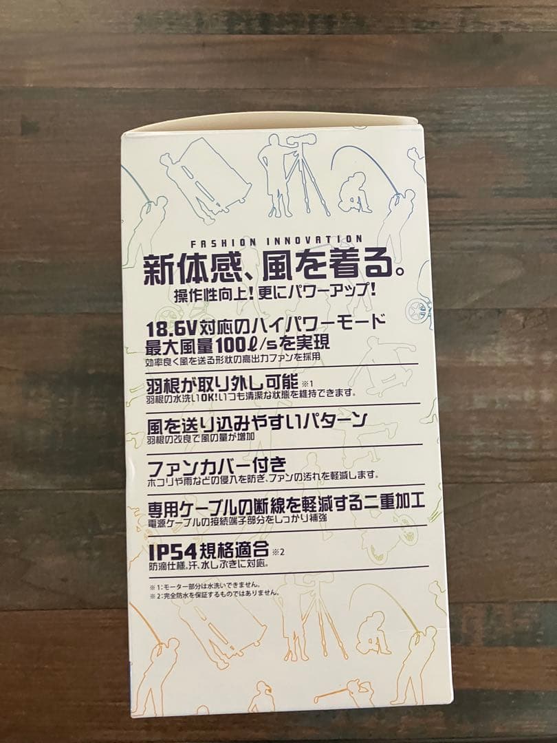 ワークマン　WINDCORE 空調服　ファン　バッテリー