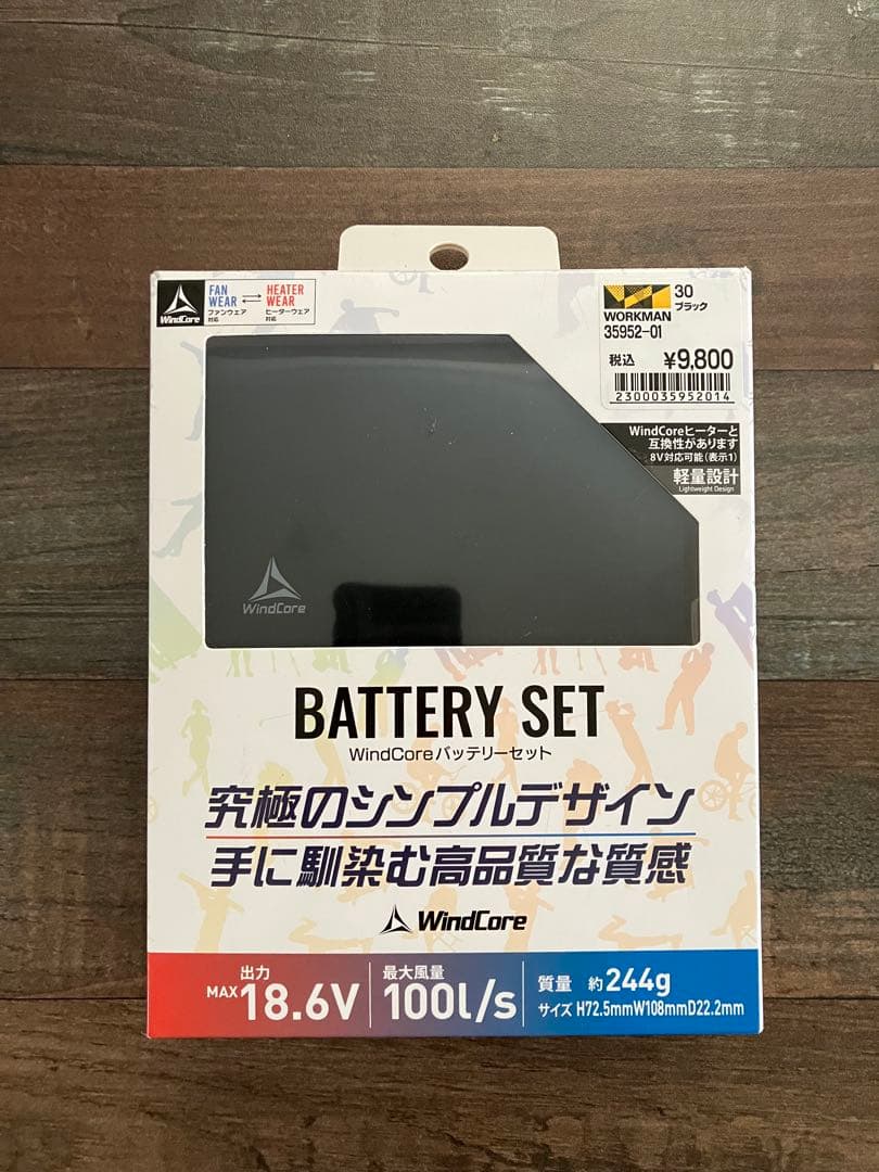 ワークマン　WINDCORE 空調服　ファン　バッテリー