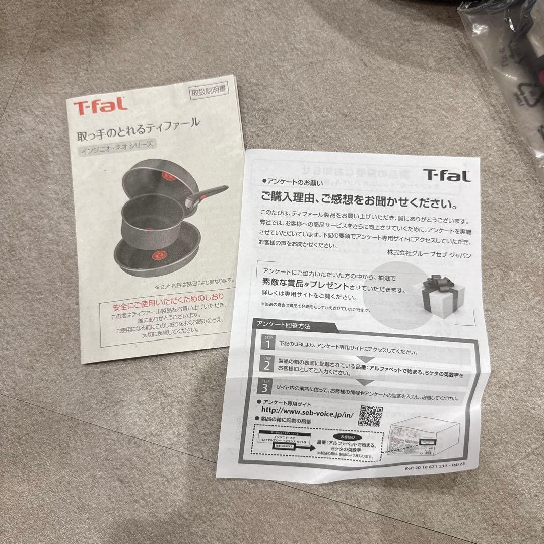 T-fal インジニオ・ネオ エスプレッソ デイリープラスセット 7点