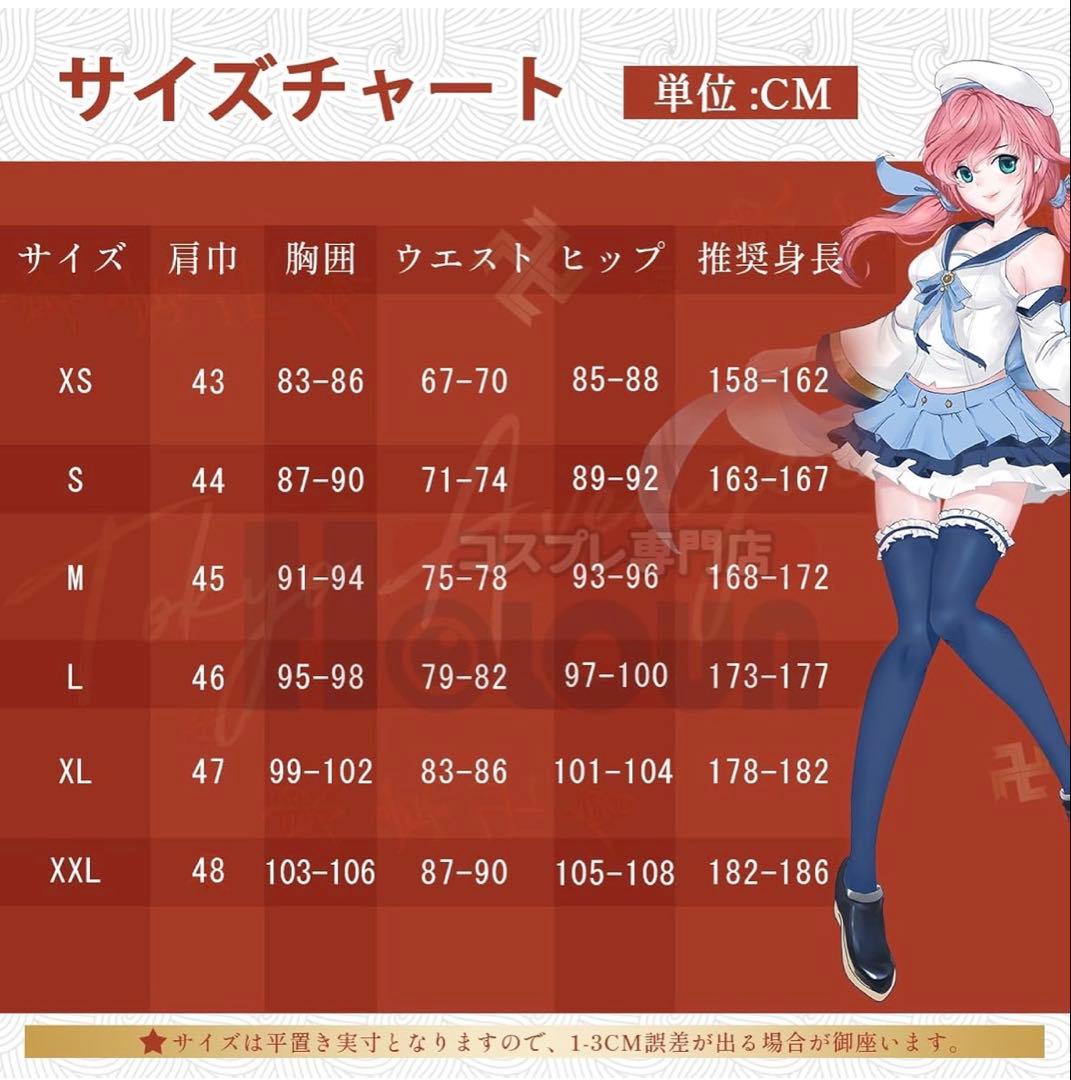 七海龍水 コスプレ