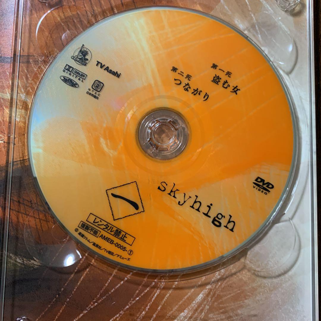 スカイハイ プレミアム DVD-BOX〈初回限定生産・4枚組〉