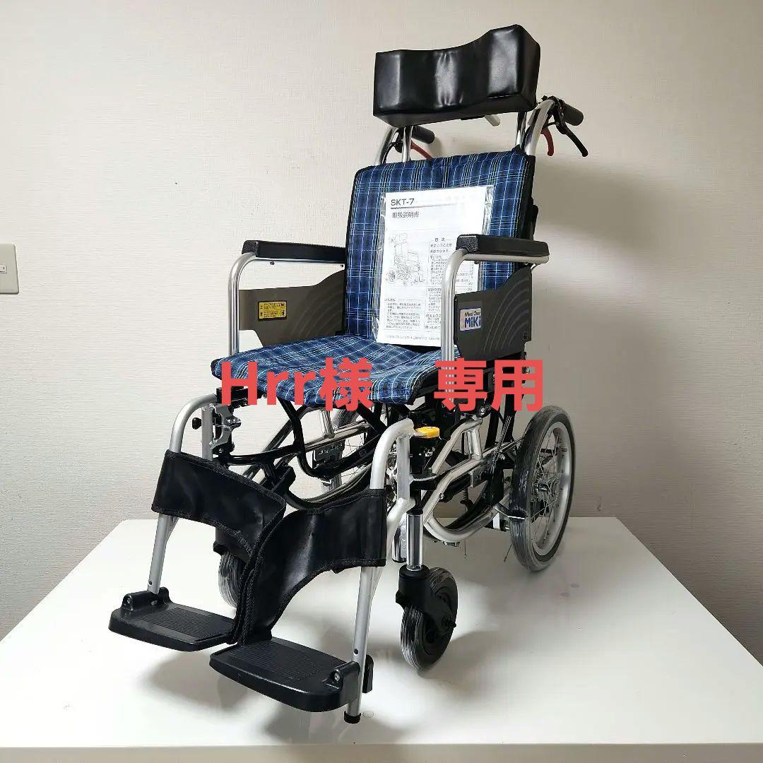 Miki　介助用　ティルト　多機能　車椅子　SKT-7