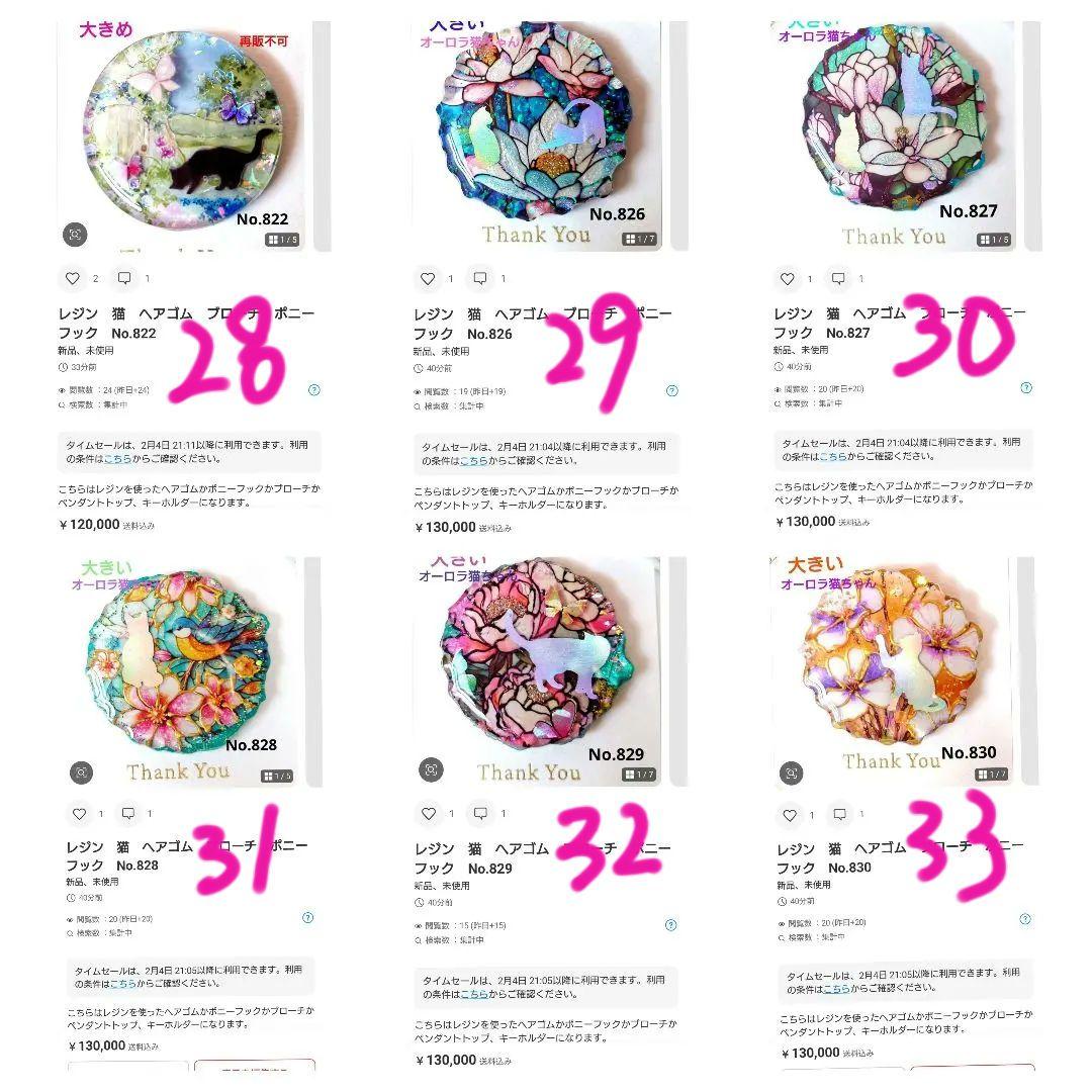 レジン 猫 蝶 ヘアゴム ブローチ No1301