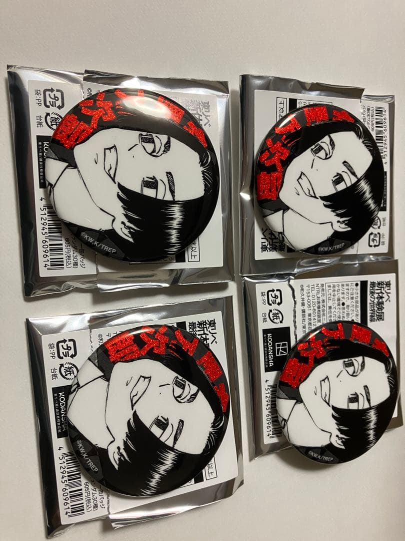 東京リベンジャーズ マイキーマート 新体験展 グリッター缶バッジ 佐野万次郎