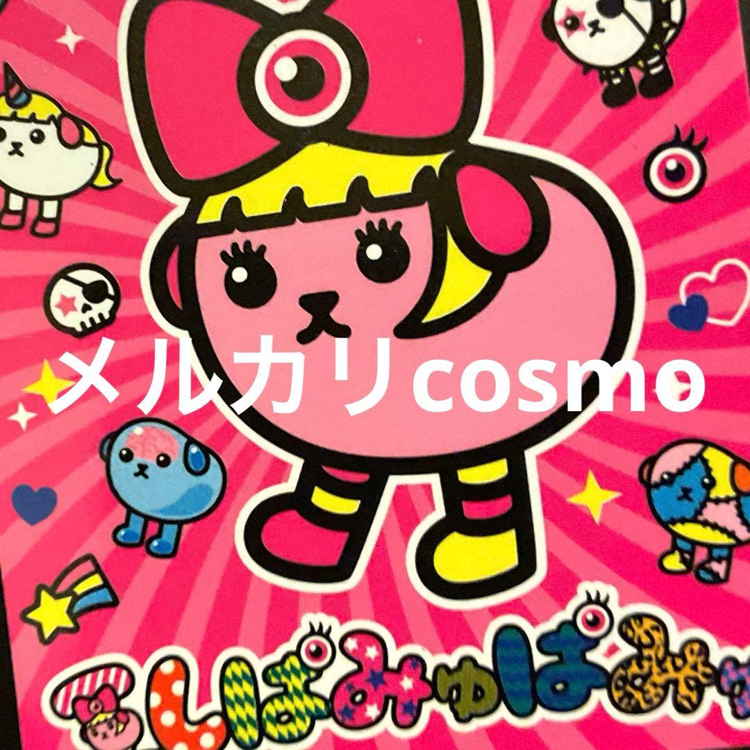 豆しぱみゅぱみゅ　豆しば きゃりーぱみゅぱみゅ コラボ ぬいぐるみ付きシュシュ