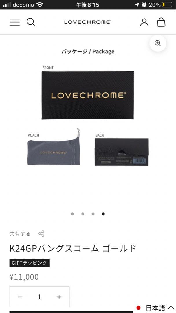 新品　未使用　LOVECHROME K24GPバングスコーム ゴールド