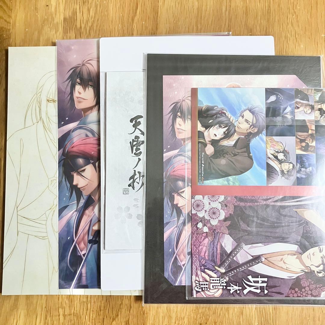 【グッズ未開封】薄桜鬼　オトメイト ロイヤルスイート BOX