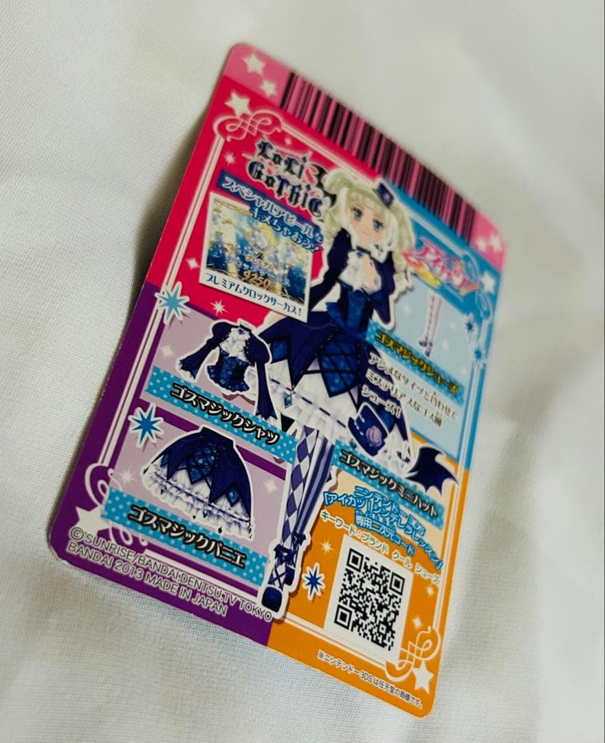 ゴスマジックコーデ セット