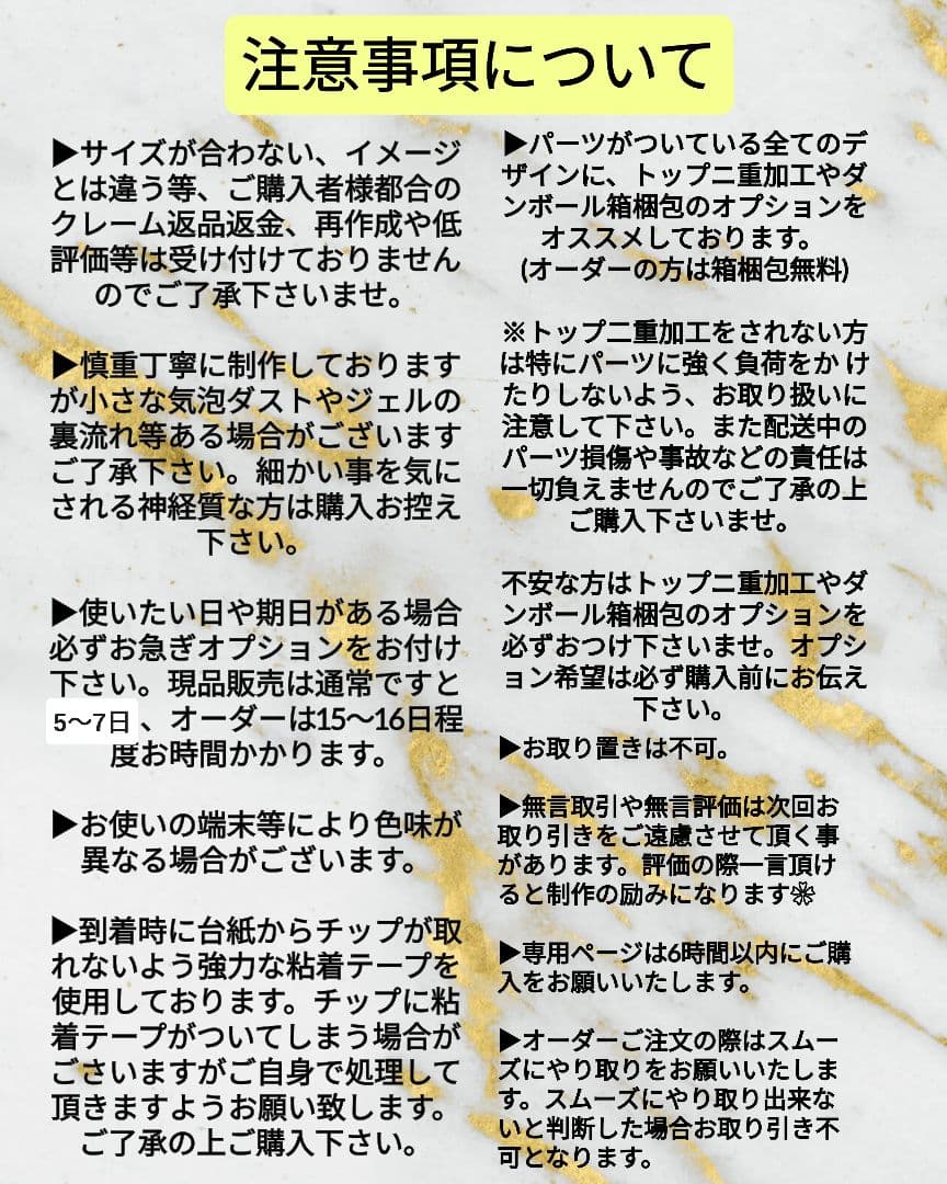 ろみろみ様　オーダー２点