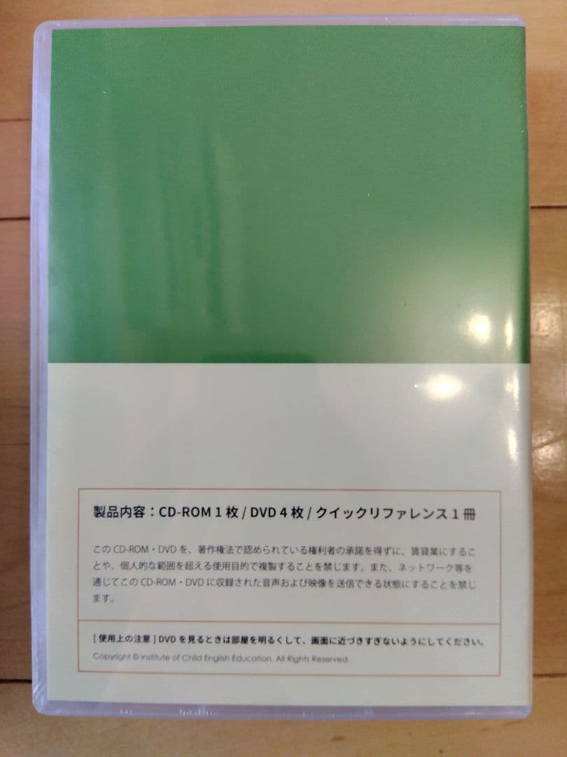 未開封未使用　パルキッズキンダー・アイラブリーディング