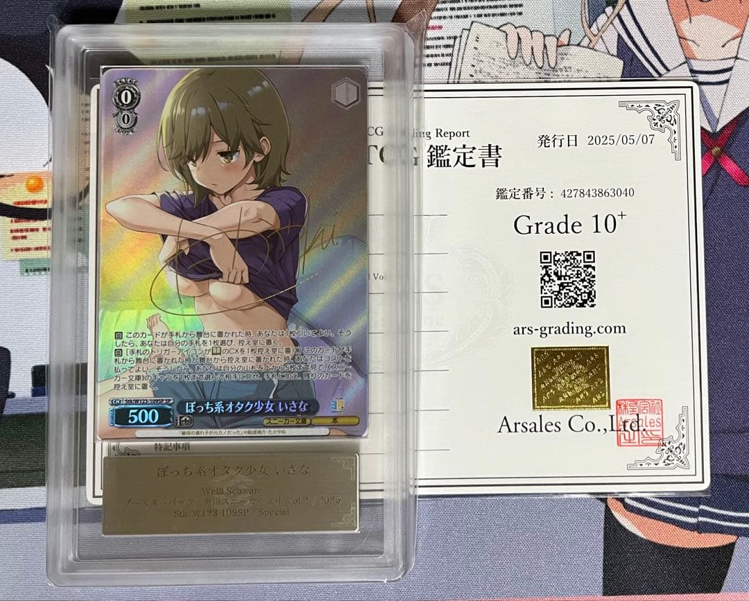 【ARS10＋】ぼっち系オタク少女 いさな SP サイン 角川スニーカー文庫