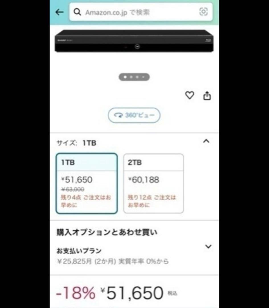 SHARPブルーレイレコーダー