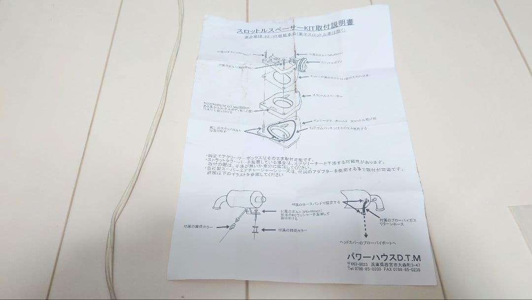 ダイハツエッセL235S KF-VE車用パワーハウスDTM製スロットルスペーサー