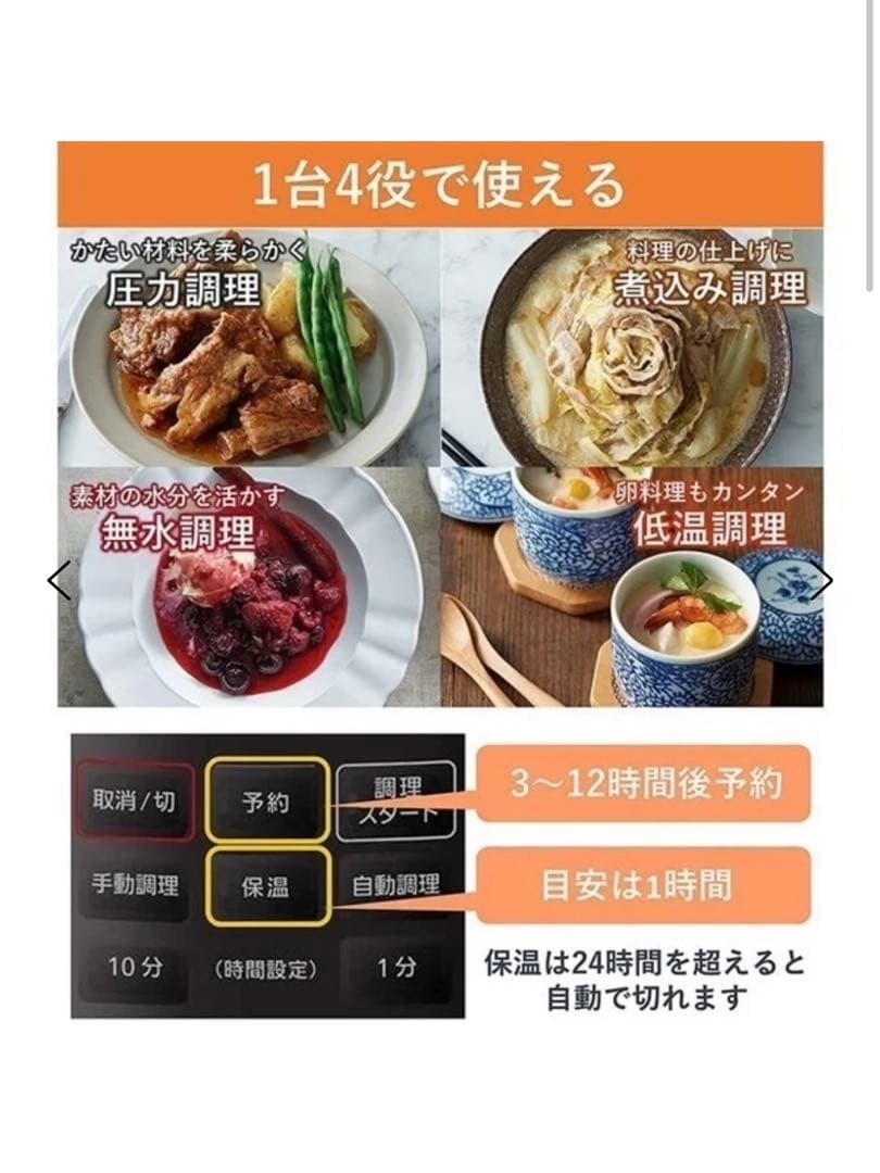 Panasonic 電気圧力鍋SR-MP300-K