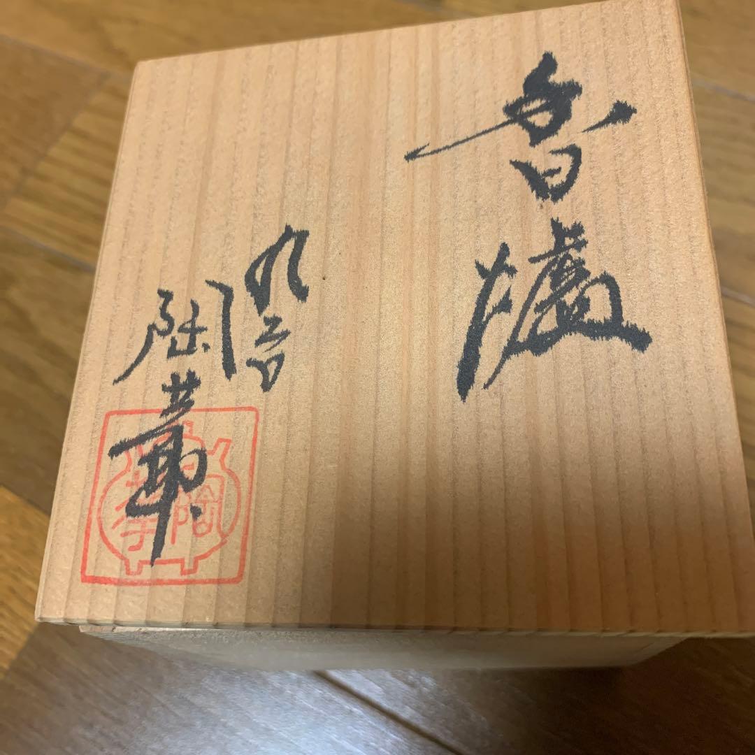 九谷焼　香炉　青粒