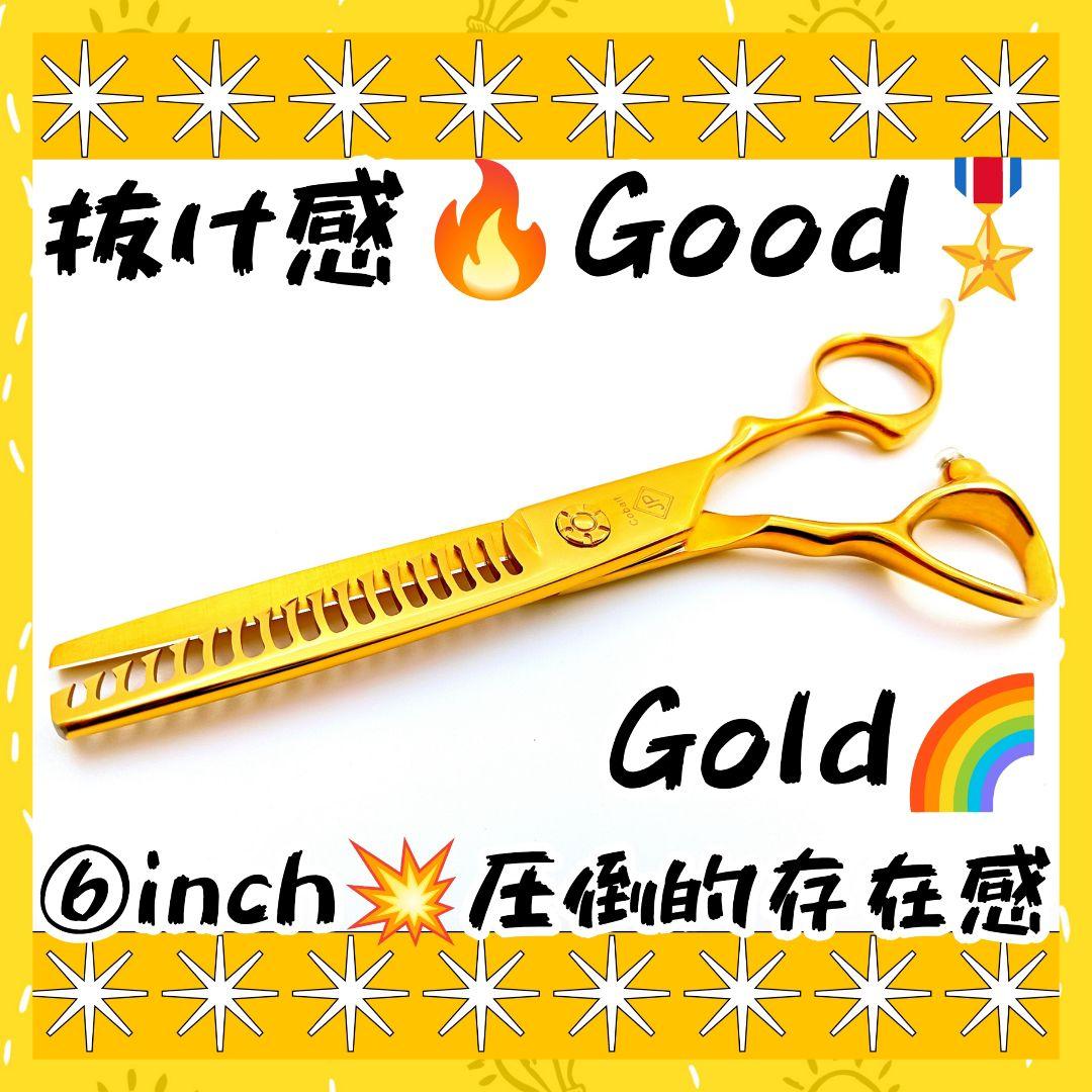 パワフルに切れる理美容師プロ用セニングシザー圧倒的存在感♪トリマートリミングも良