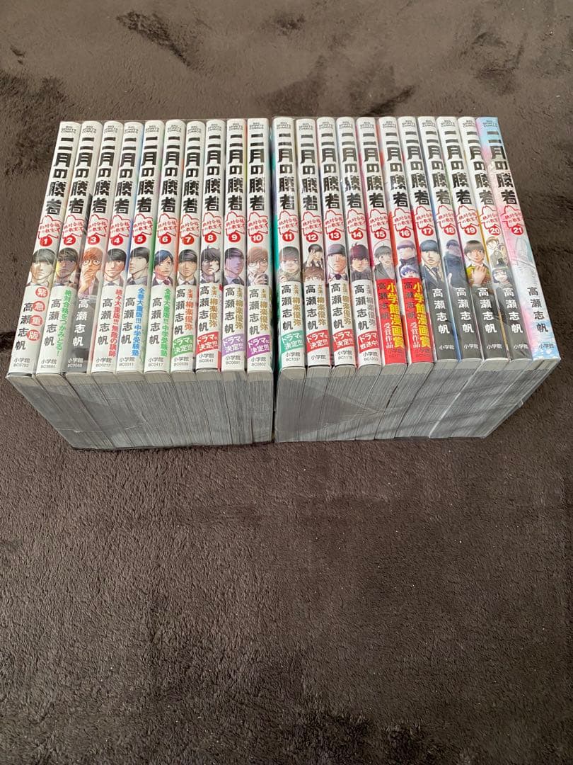 二月の勝者 全巻セット