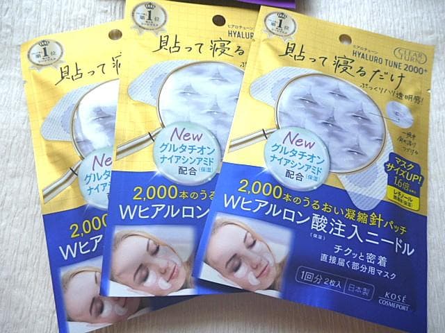 貼って寝る！10セット★ニードル2000＆1500◎2種類♡アイシート付◎新品！