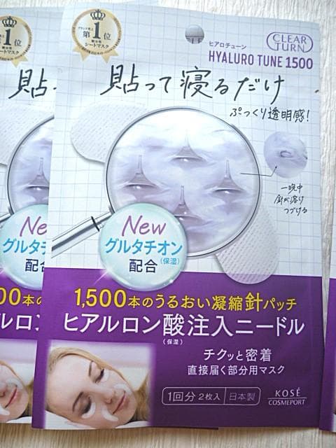 貼って寝る！10セット★ニードル2000＆1500◎2種類♡アイシート付◎新品！