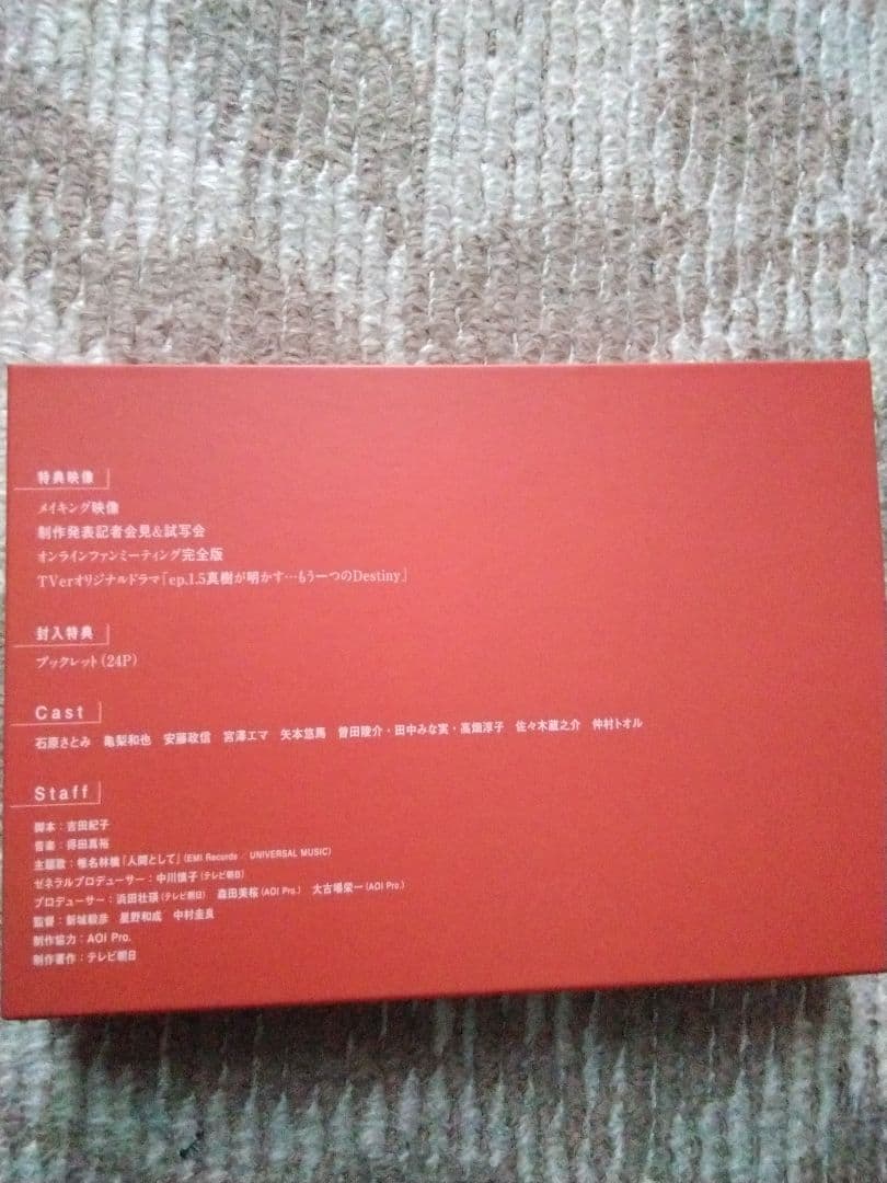 亀梨和也 Destiny DVD-BOX〈6枚組〉