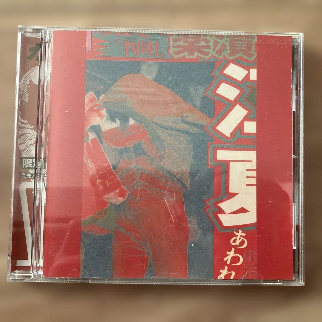 希少　ガセネタ　SOONER OR LATER cd