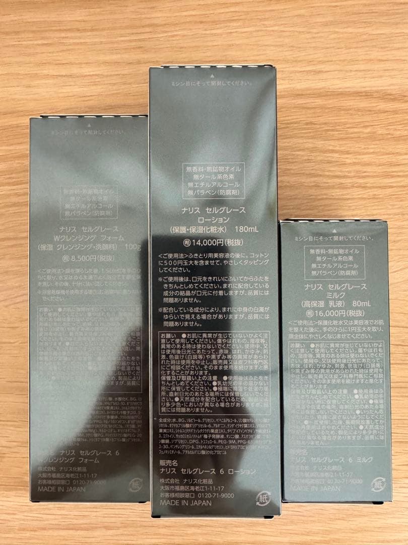 ❣️新入荷⭐️ ⭐️ナリス化粧品⭐️ ⭐️ナリスセルグレースWフォーム＋ローション＋ミルク