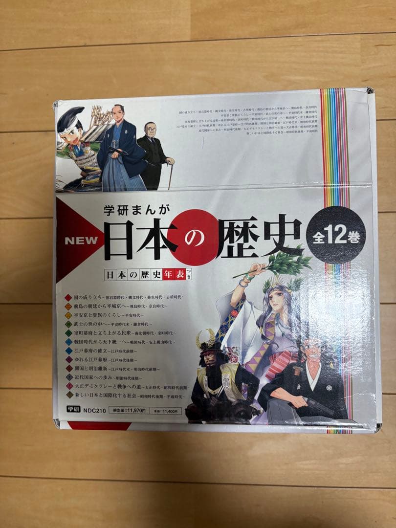 学研マンガ日本の歴史 全12巻セット