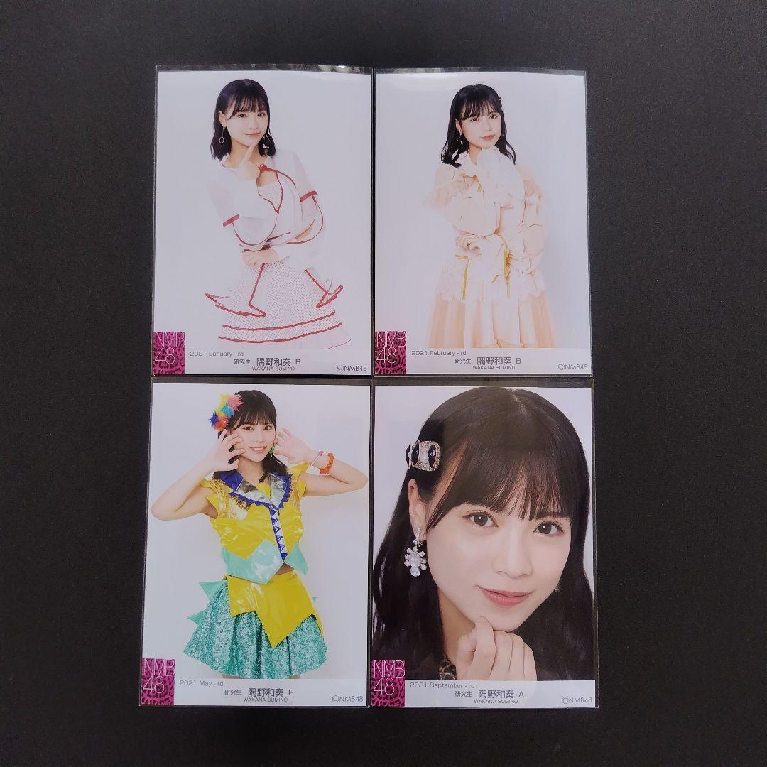 NMB48 隅野和奏 生写真 グッズセット