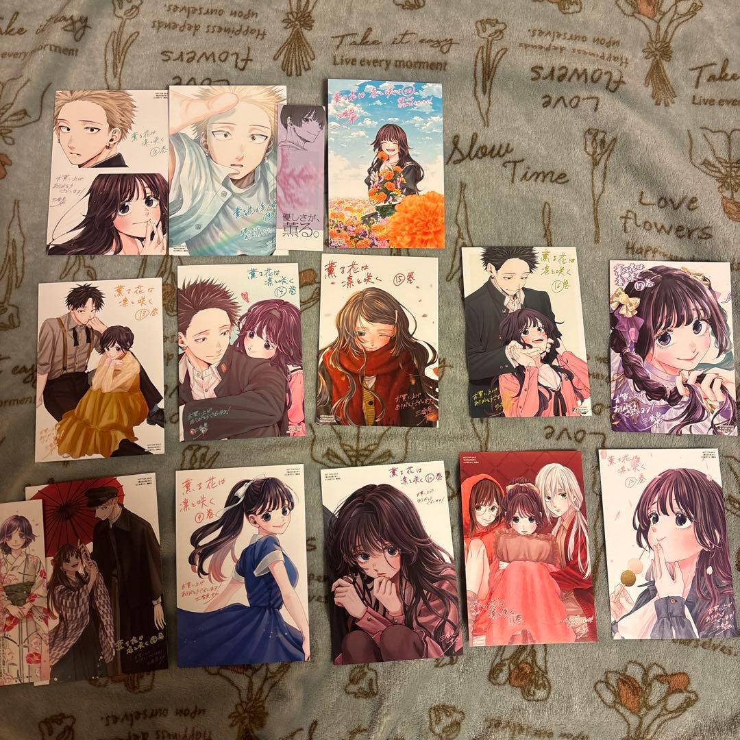 薫る花は凛と咲く　特典8巻～20巻