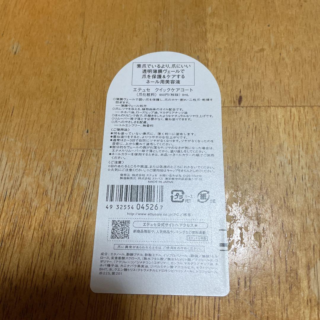 ネイル用品バラ売り！エテュセ  ビューティーワールド ネイル工房 ネイリティー