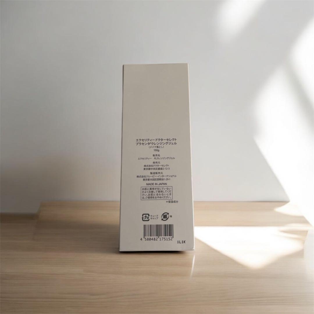 3本　ドクターセレクト エクセリティー　プラセンタクレンジングジェル　150g