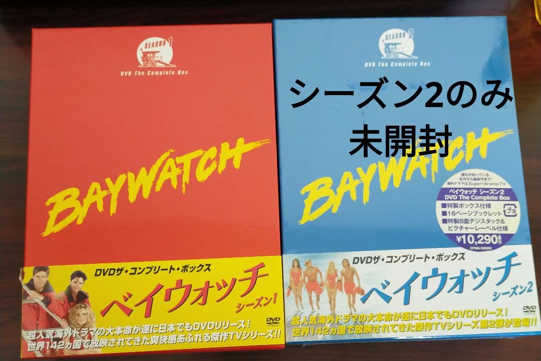 DVDザ・コンプリートボックス　ベイウォッチSeason1.2