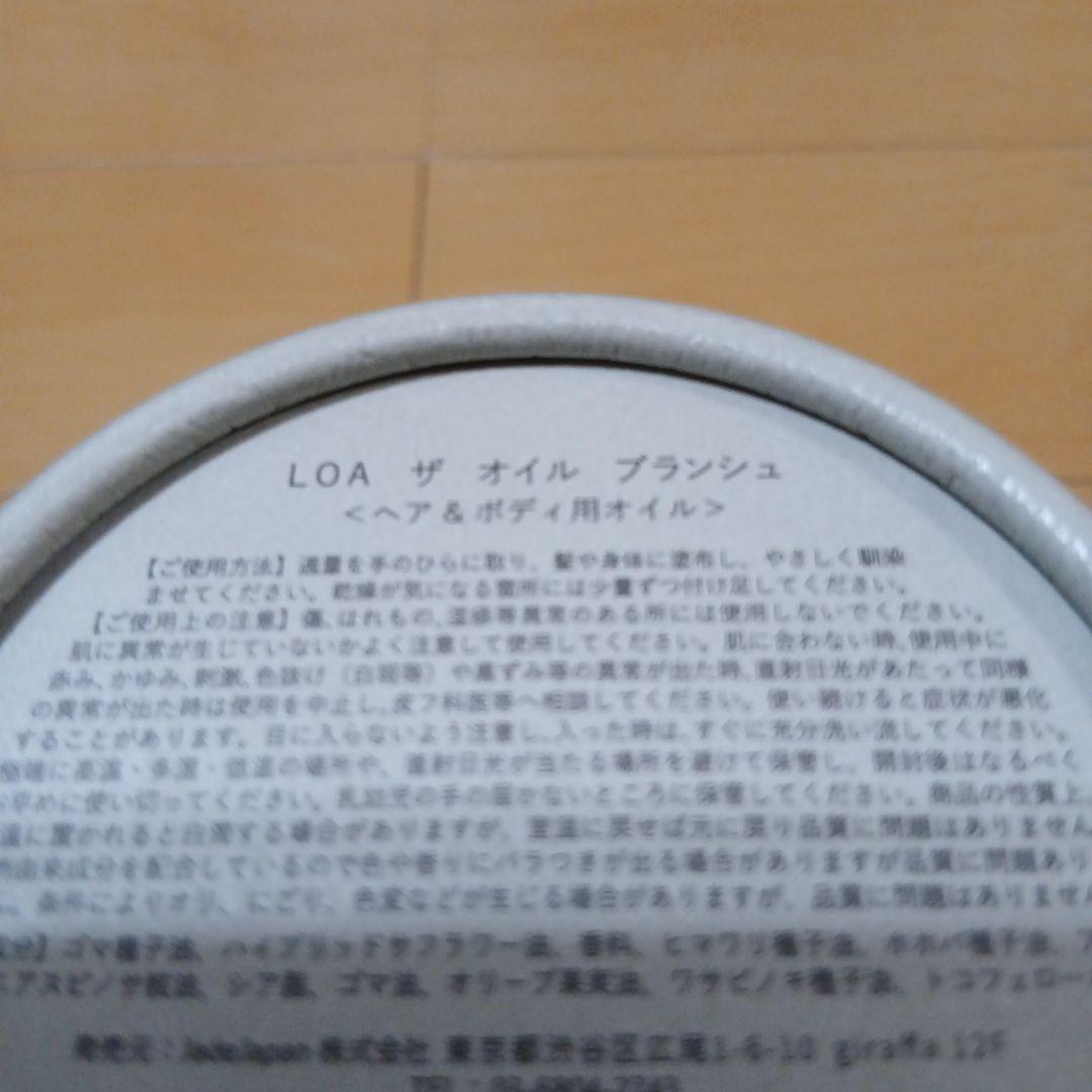 ＬＯＡ　ザ　オイル&エマルジョンセット新品