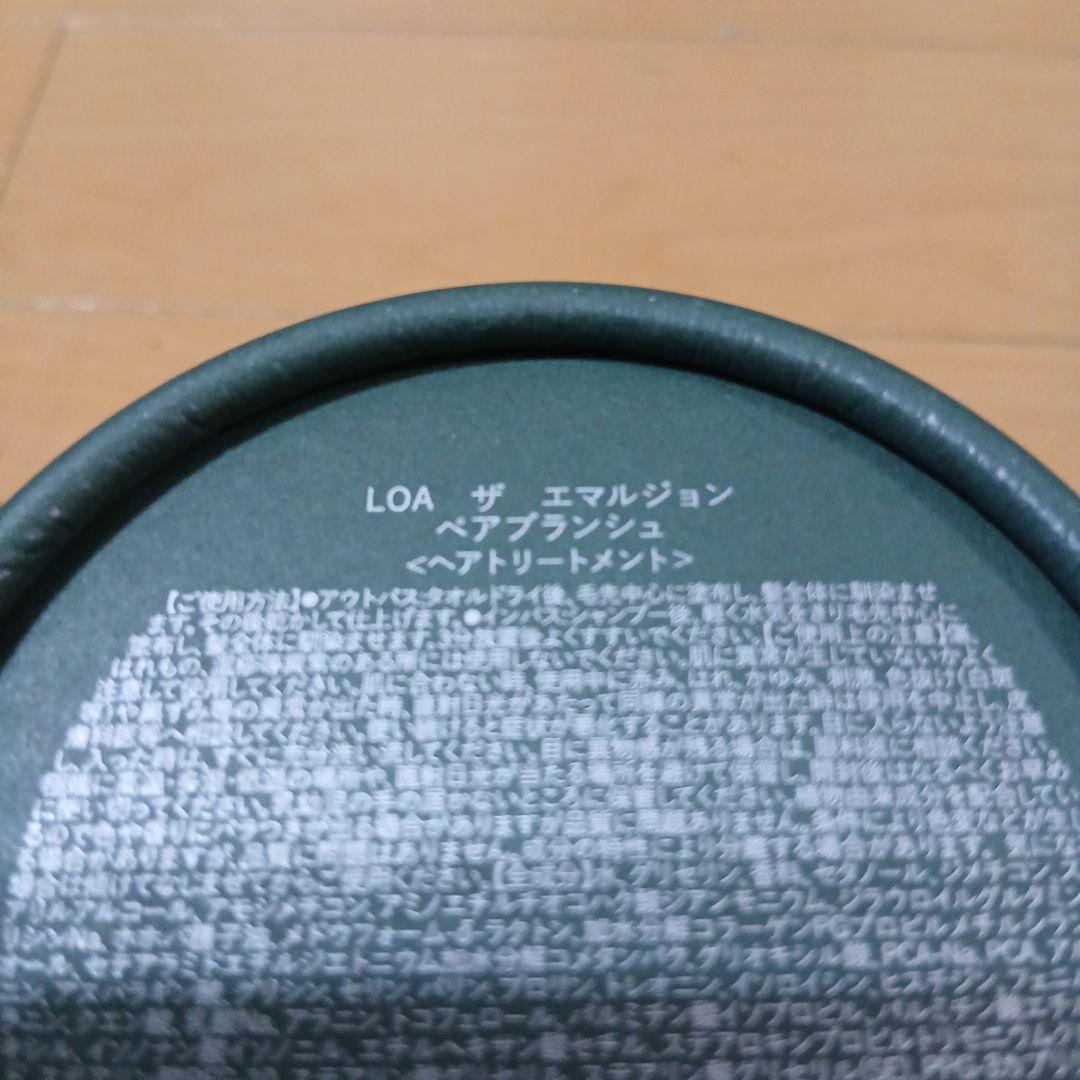 ＬＯＡ　ザ　オイル&エマルジョンセット新品
