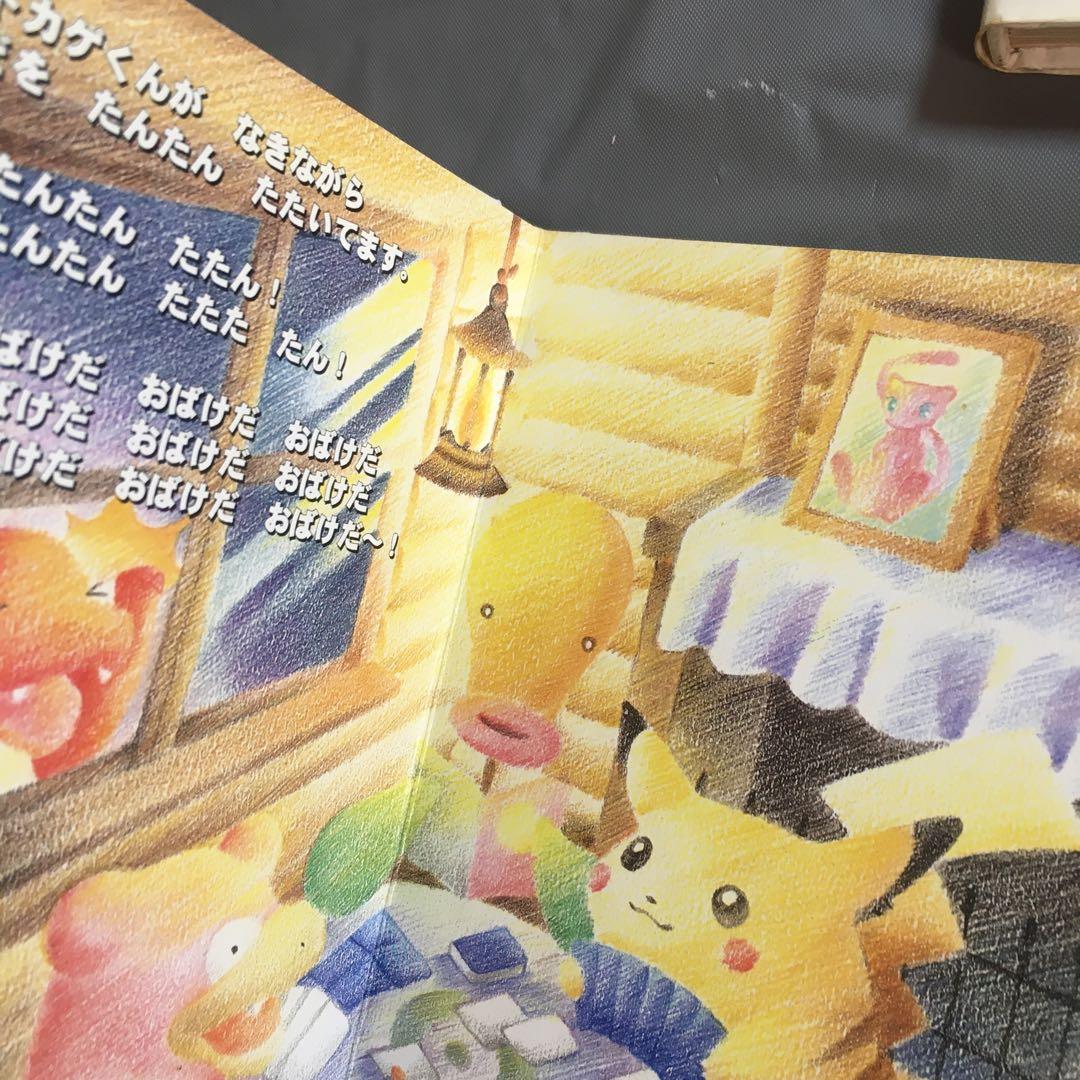 ポケモン絵本 進化系セット リザードン ヒトカゲ