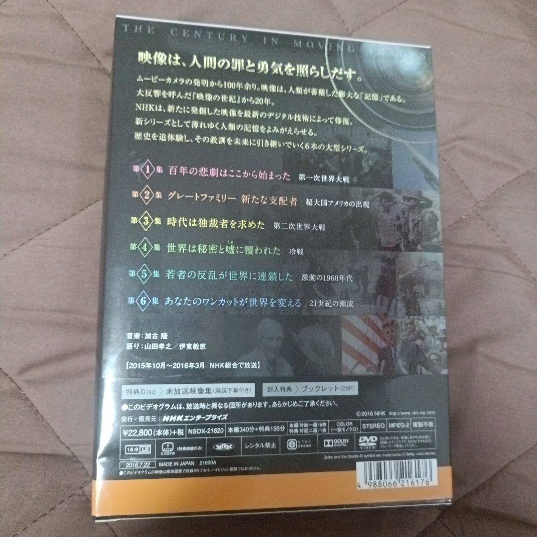 NHKスペシャル 新・映像の世紀 DVD-BOX