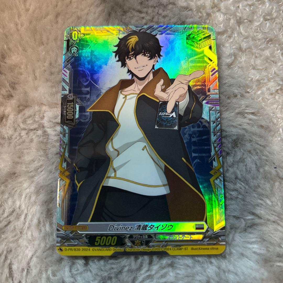 Divinez 清蔵タイゾウ【PR】D-PR／839