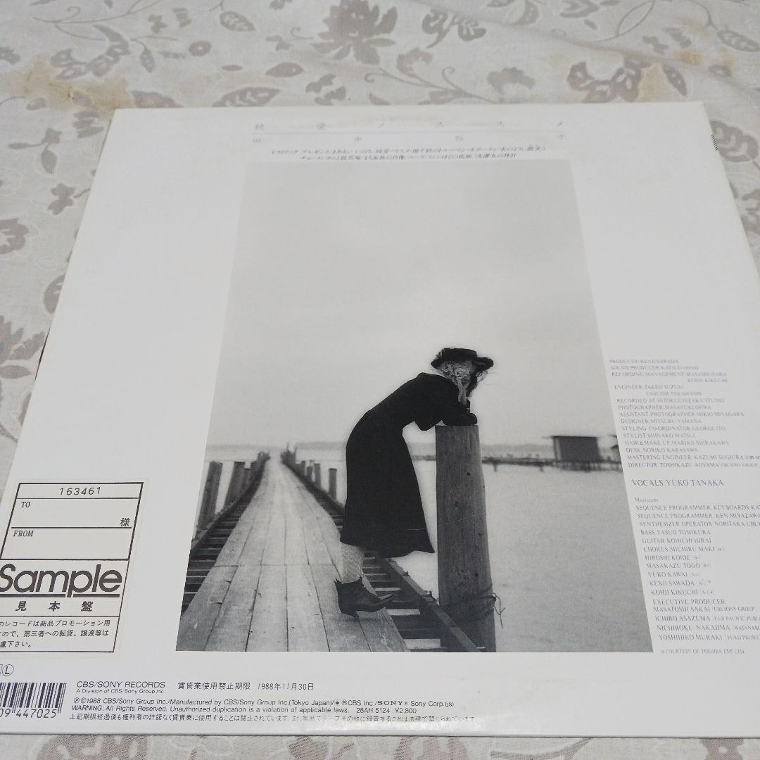 田中裕子純愛ノススメ　サンプル盤 レコード 163246