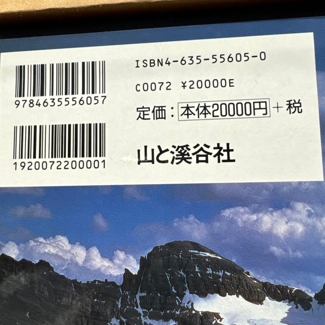 白旗史朗ロッキーマウンテン