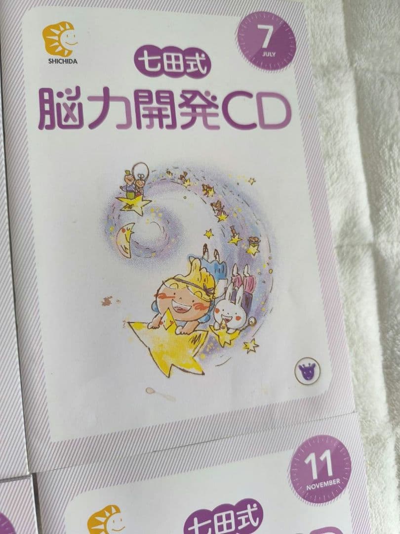 脳力開発CD 七田式 一年分 きりん(年長)